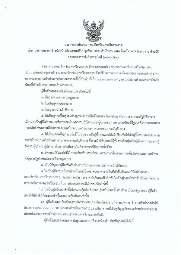 1. ข่าวประกาศ