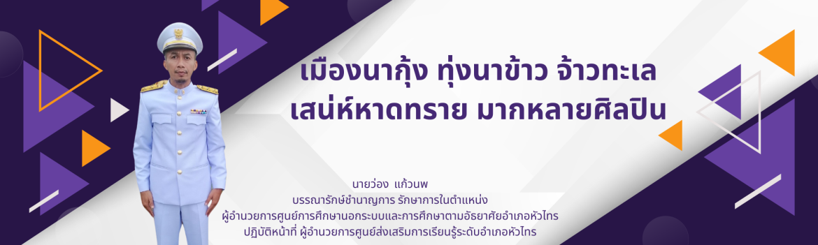 banner_คำขวัญ