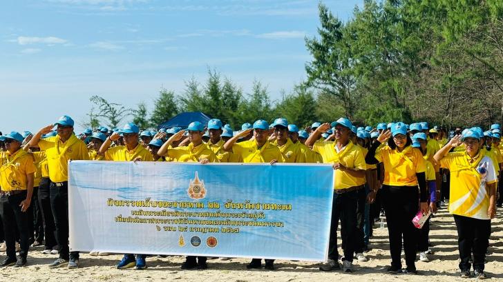 เข้าร่วมกิจกรรมจิตอาสาเก็บขยะชายหาด/ชายทะเล 22 จังหวัด เฉลิมพระเกียรติ พระบาทสมเด็จพระเจ้าอยู่หัว เนื่องในโอกาสพระราชพิธีมหามงคลเฉลิมพระชนมพรรษา 6 รอบ